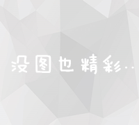 探索词库优化：提升内容质量与搜索引擎排名的关键策略